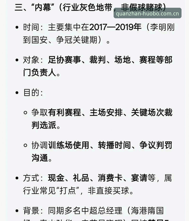 中国足协开出第三批禁足罚单，这3个发现让球迷看清了足球乱象的真相